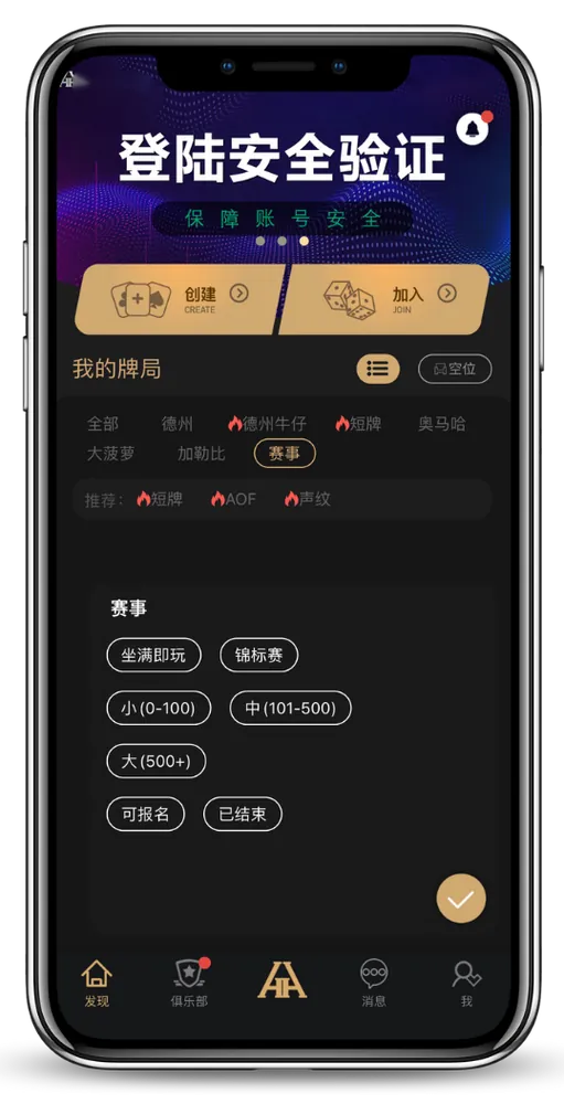HHpoker官网版ios